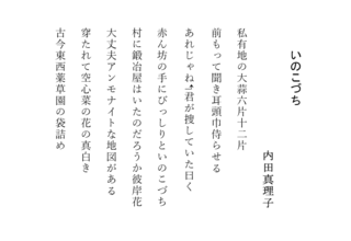 いのこづち.gif
