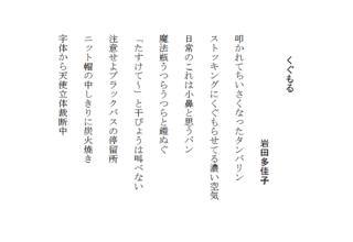 くぐもる.gif