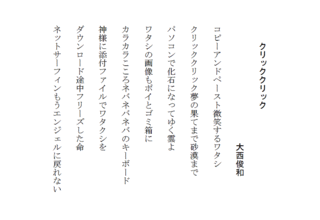 クリッククリック.gif
