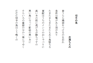 切手の鳥.gif