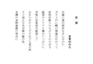 斉唱.gif