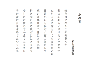 次の音.gif