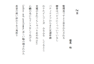 Fw舌.gif