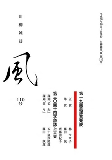 kaze110.jpg