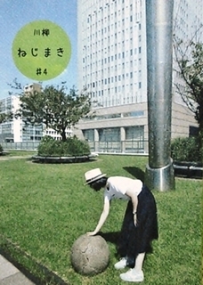 nejimaki4.JPG