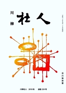 tojin259.jpg